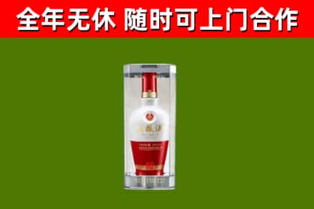 南靖县烟酒回收五粮液酒.jpg