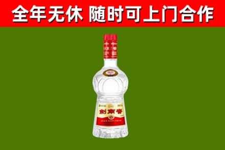 南靖县烟酒回收剑南春水晶剑2.jpg