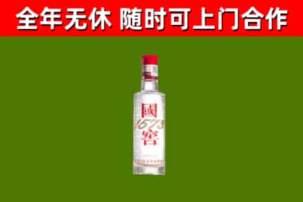 南靖县烟酒回收1573酒.jpg