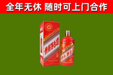 南靖县烟酒回收生肖茅台酒瓶.jpg