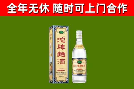 南靖县烟酒回收80沱牌曲酒2.jpg