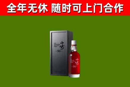 南靖县回收山崎洋酒